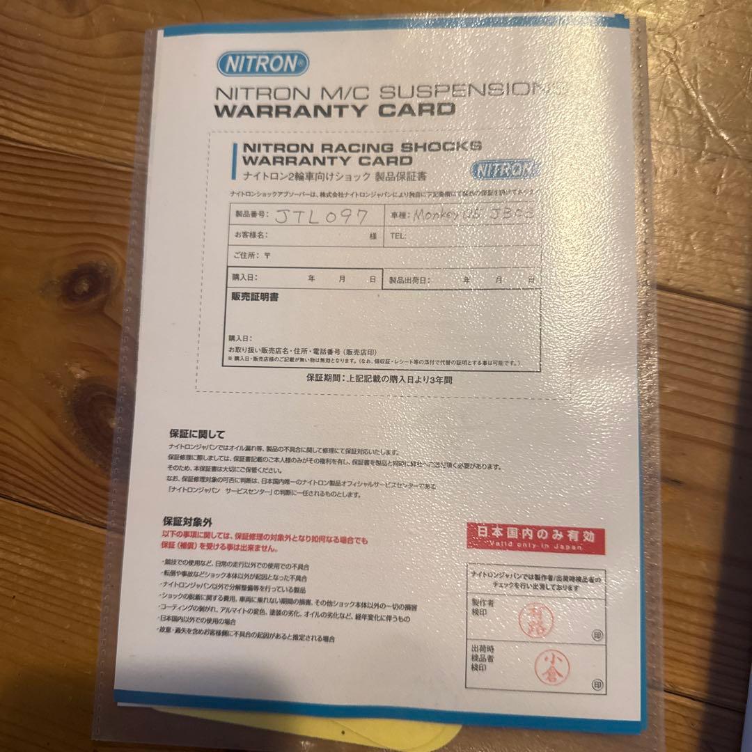 NITRON R1 モンキー125 ナイトロン