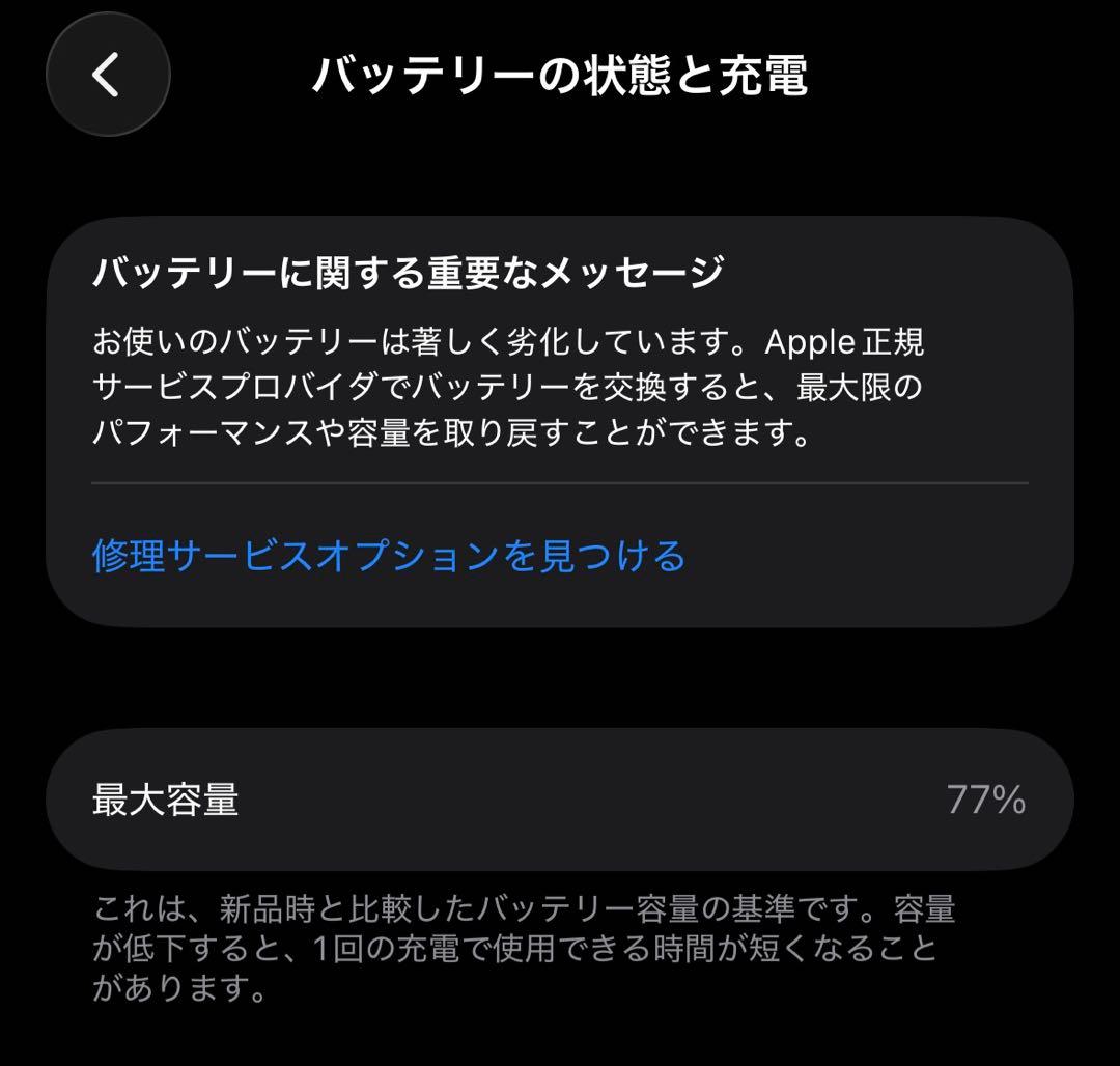 iPhone14Pro 256GB 黒 純正ケース・ガラスフィルム3枚付