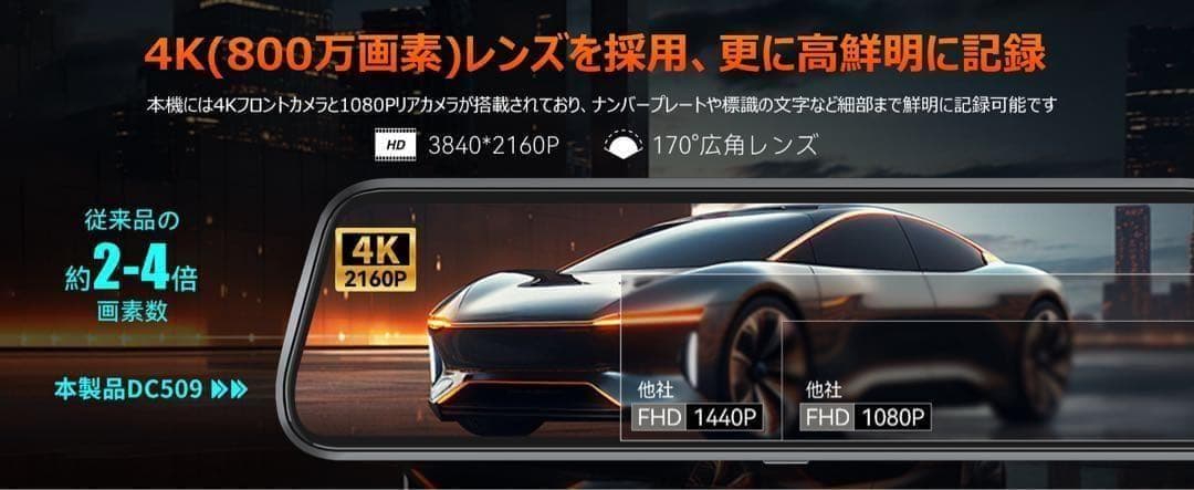 4K前後カメラ分離式ドライブレコーダー10インチミラー型GPS付き