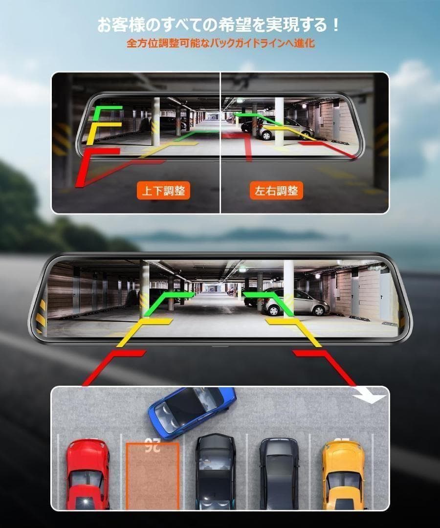 4K前後カメラ分離式ドライブレコーダー10インチミラー型GPS付き