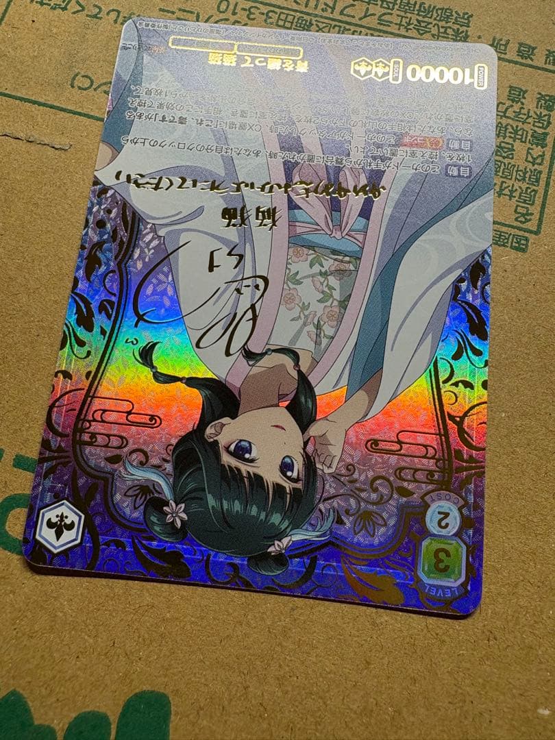 ヴァイスシュヴァルツブラウ SSP 青を纏って　猫猫 薬屋のひとりごと サイン