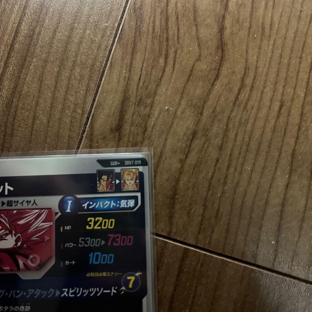 ドラゴンボールスーパーダイバーズ　sdv7-019