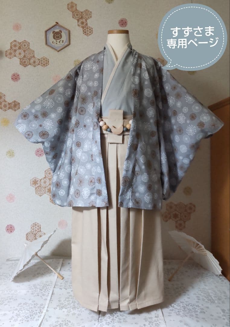 すずさま♡専用ページ