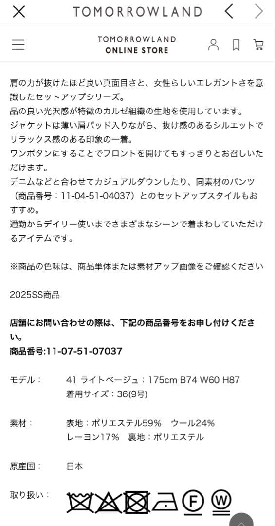 新品Ballseyハイツイストビエラ 1Bテーラードジャケット　ネイビー