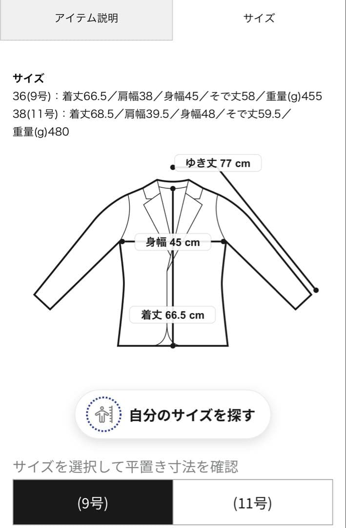 新品Ballseyハイツイストビエラ 1Bテーラードジャケット　ネイビー