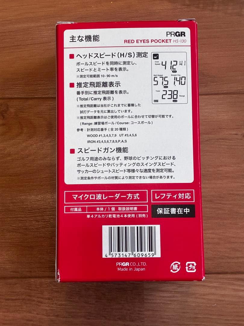 プロギアPRGR RED EYES POCKET HS-130マルチスピード測定