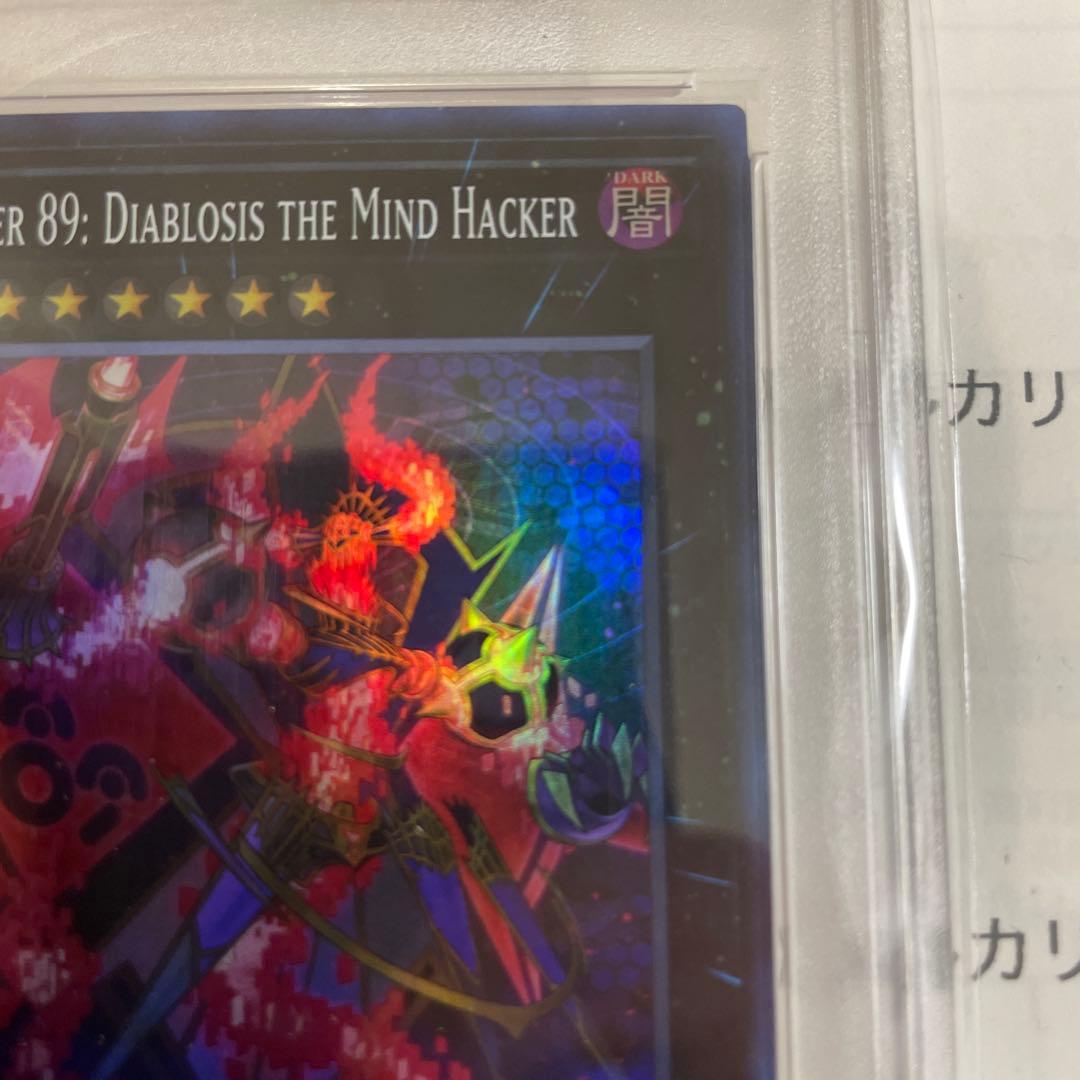 遊戯王 ＮＯ.８９ 電脳獣ディアブロシス スーパーレア ycsw psa9