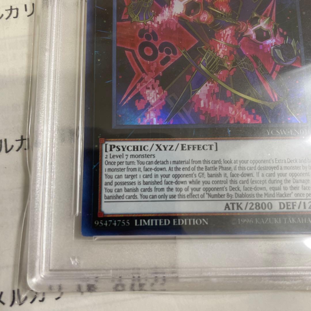 遊戯王 ＮＯ.８９ 電脳獣ディアブロシス スーパーレア ycsw psa9