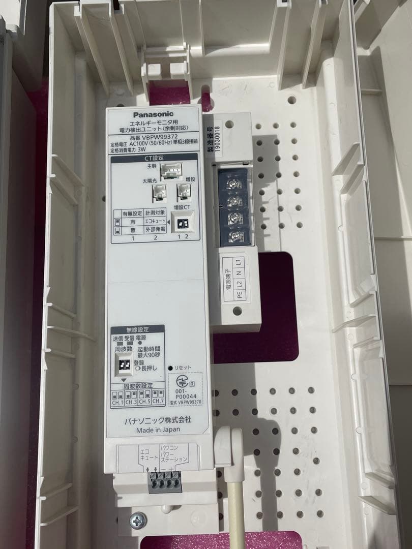 Panasonic パワーコンディショナー VBPC240AA