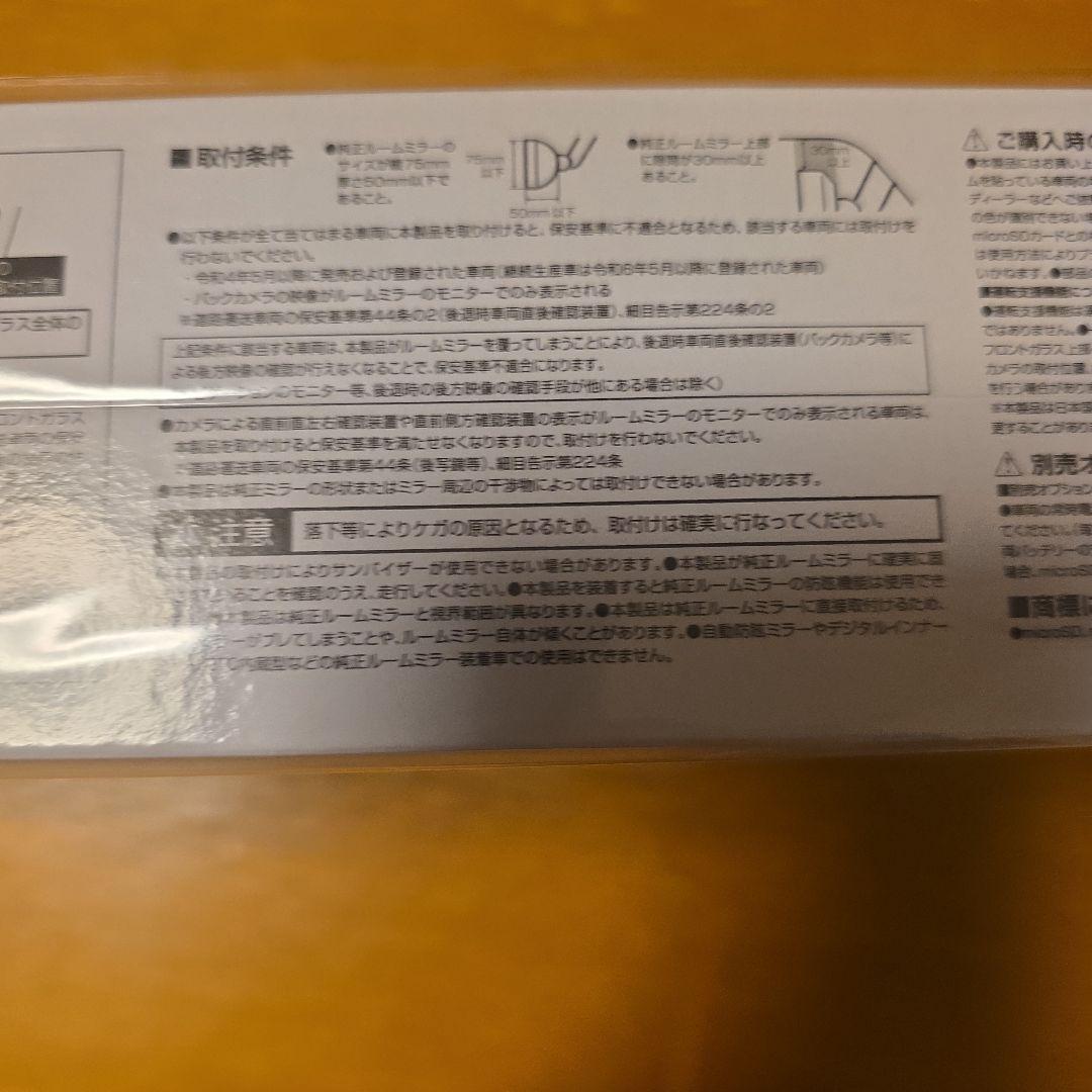 テック　AZDR48 ドライブレコーダー