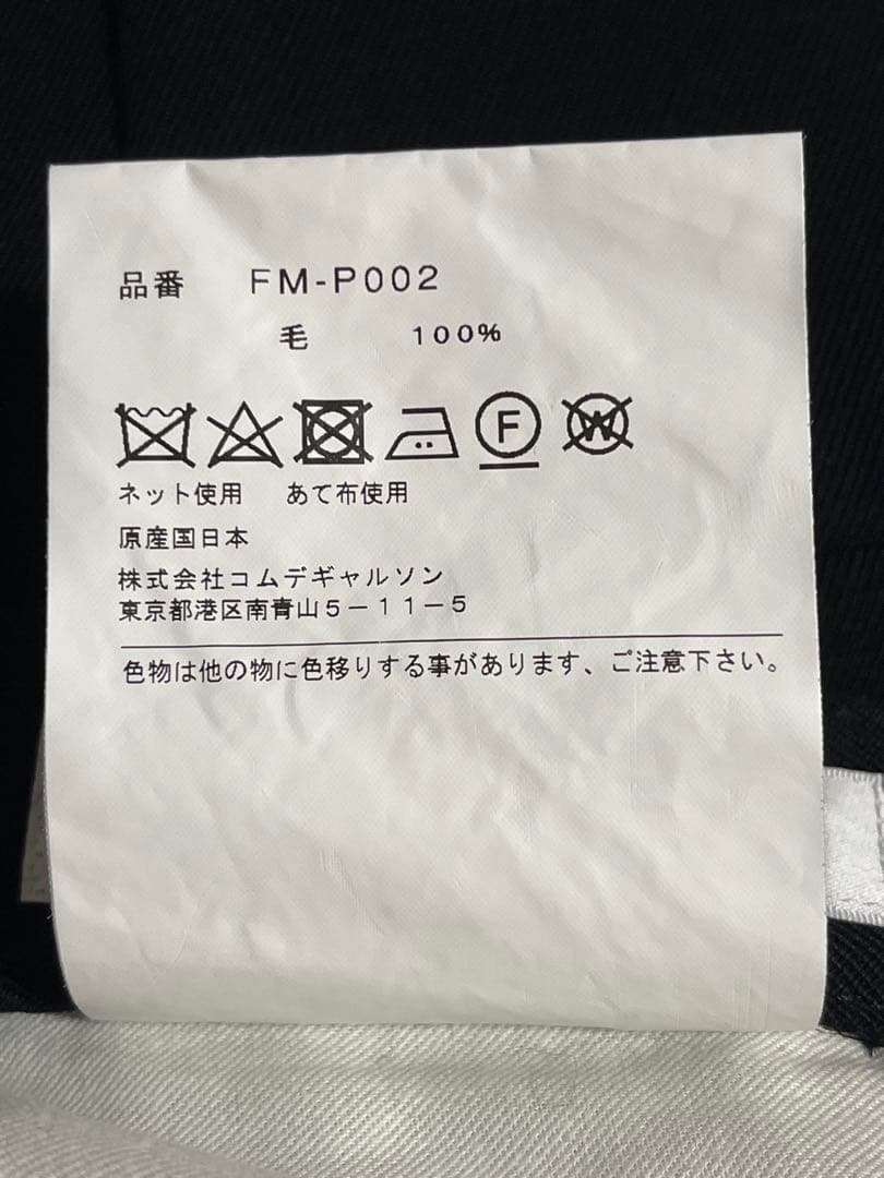 24SS COMME des GARCONS ウールギャバジンパンツ