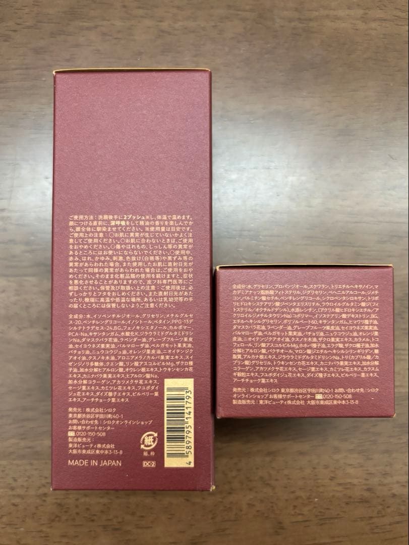 【新品未使用】Nオーガニックプレナム ローション＆クリーム 2点 ファンデ2