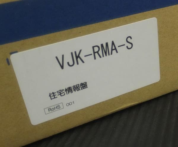 新品 アイホン 共同住宅用 インターホン セキュリティ親機　保管品