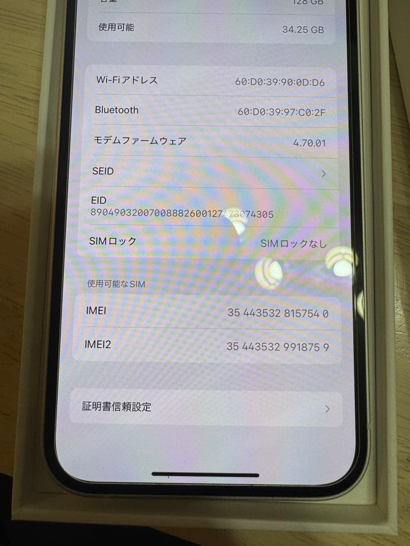 【88%】Apple iPhone 13 本体