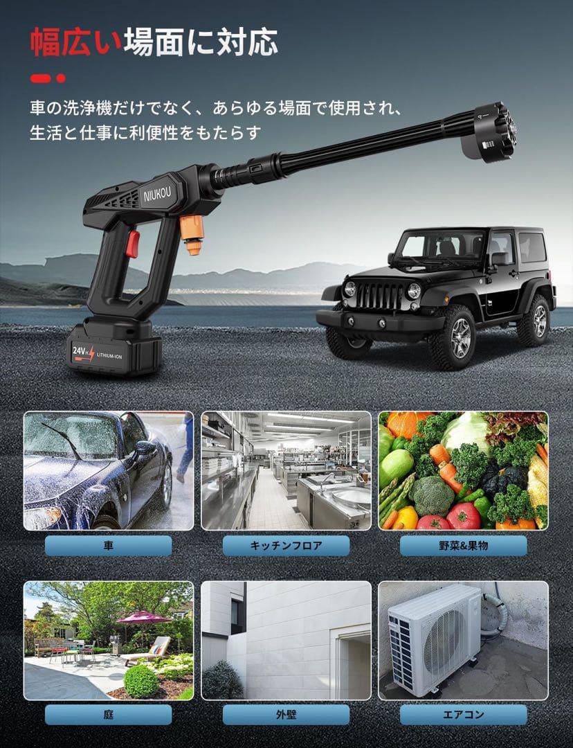 【高圧洗浄機】充電式 コードレス ハンディウォッシャー バッテリー付き