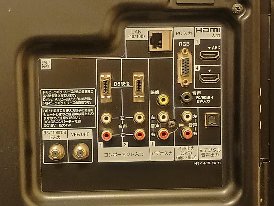 テレビ SONY KDL-40EX700