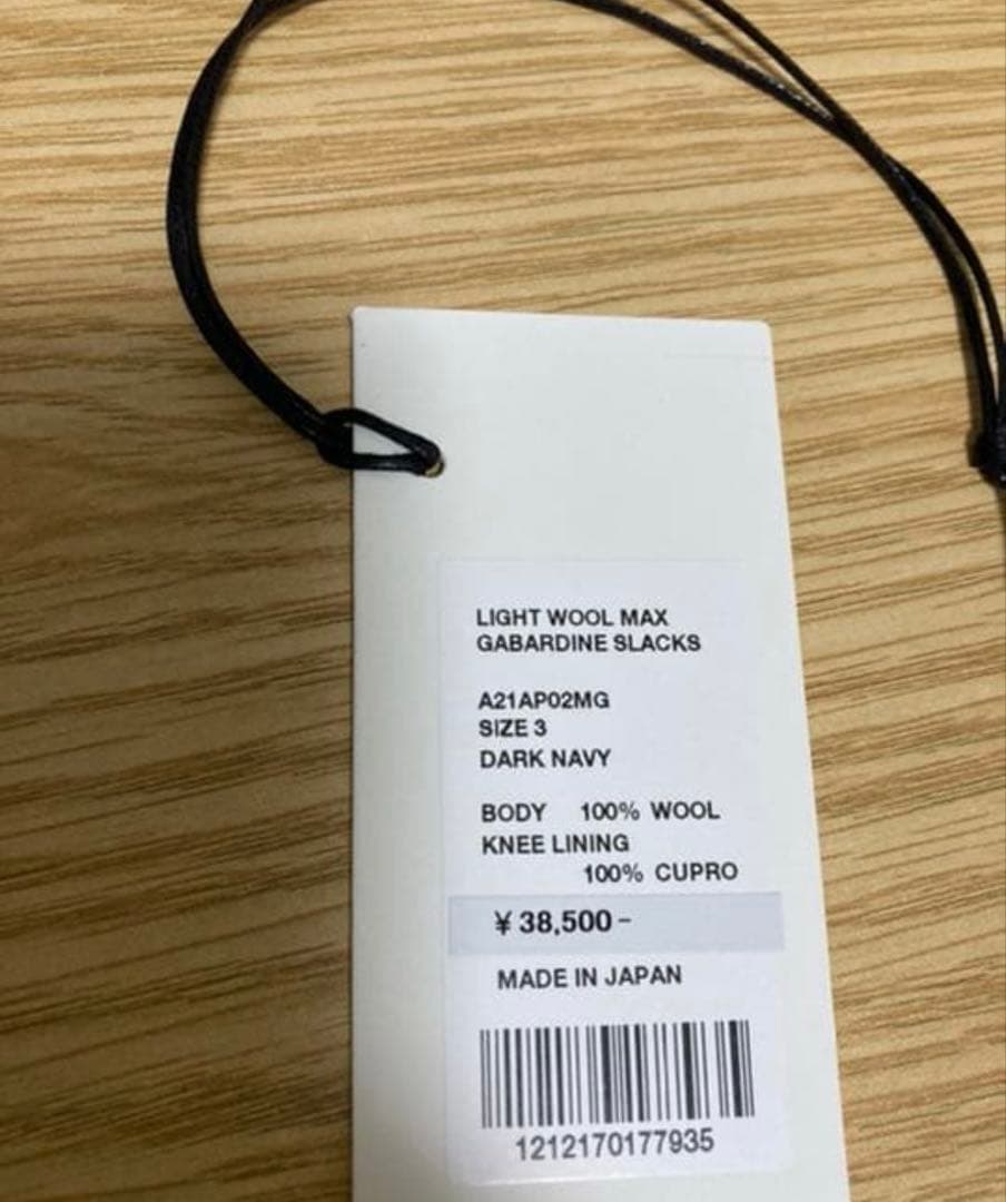 パンツ Auralee light wool max gabardine slacks