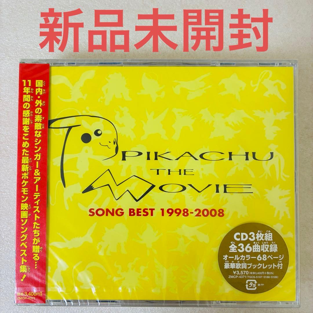 希少 新品未開封 ピカチュウ・ザ・ムービー ソングベスト 1998-2008
