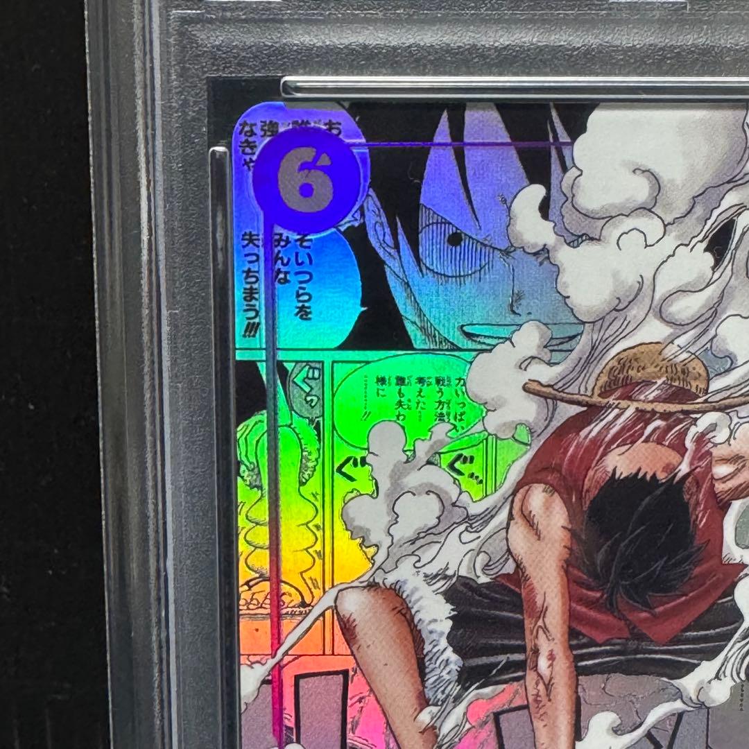 モンキー・D・ルフィコミパラ EB02-061 psa10