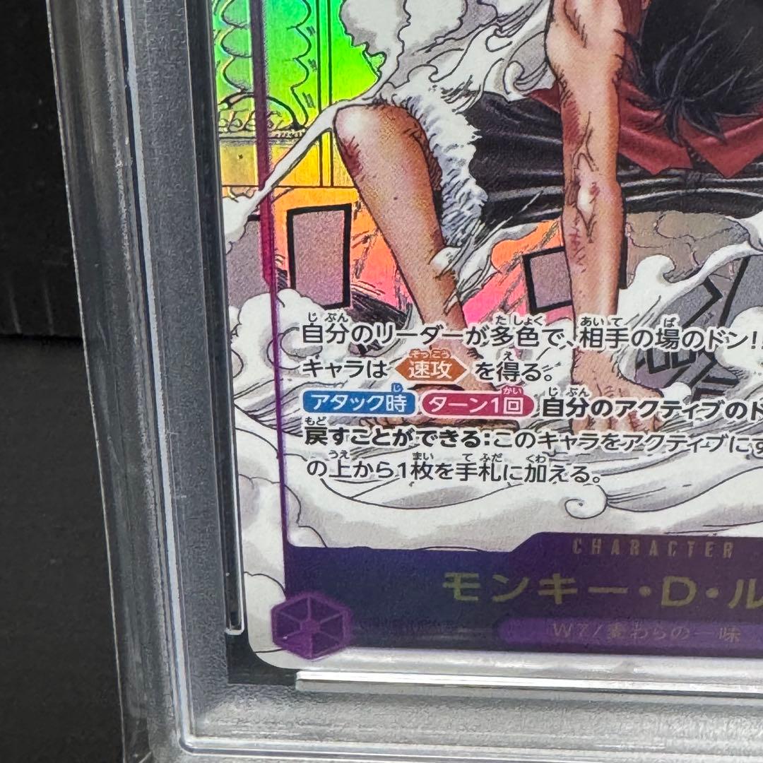 モンキー・D・ルフィコミパラ EB02-061 psa10