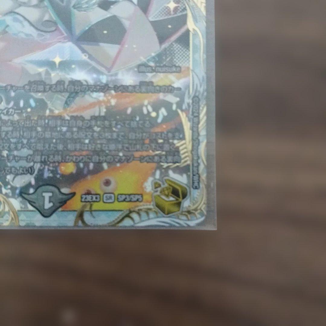 デュエルマスターズ 金トレジャー ゼニス サスペンス ローゼス まとめ