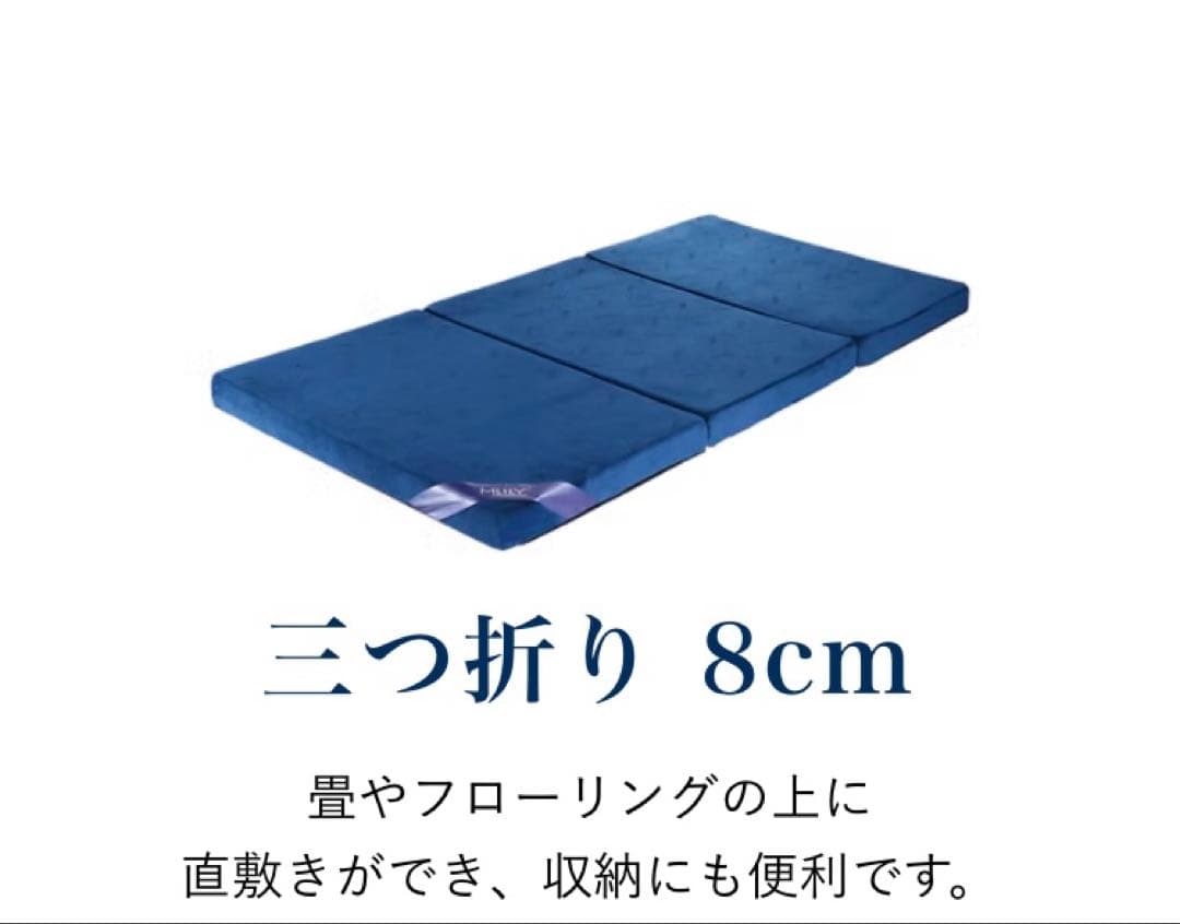 エムリリー　シングル　マットレス 8cm