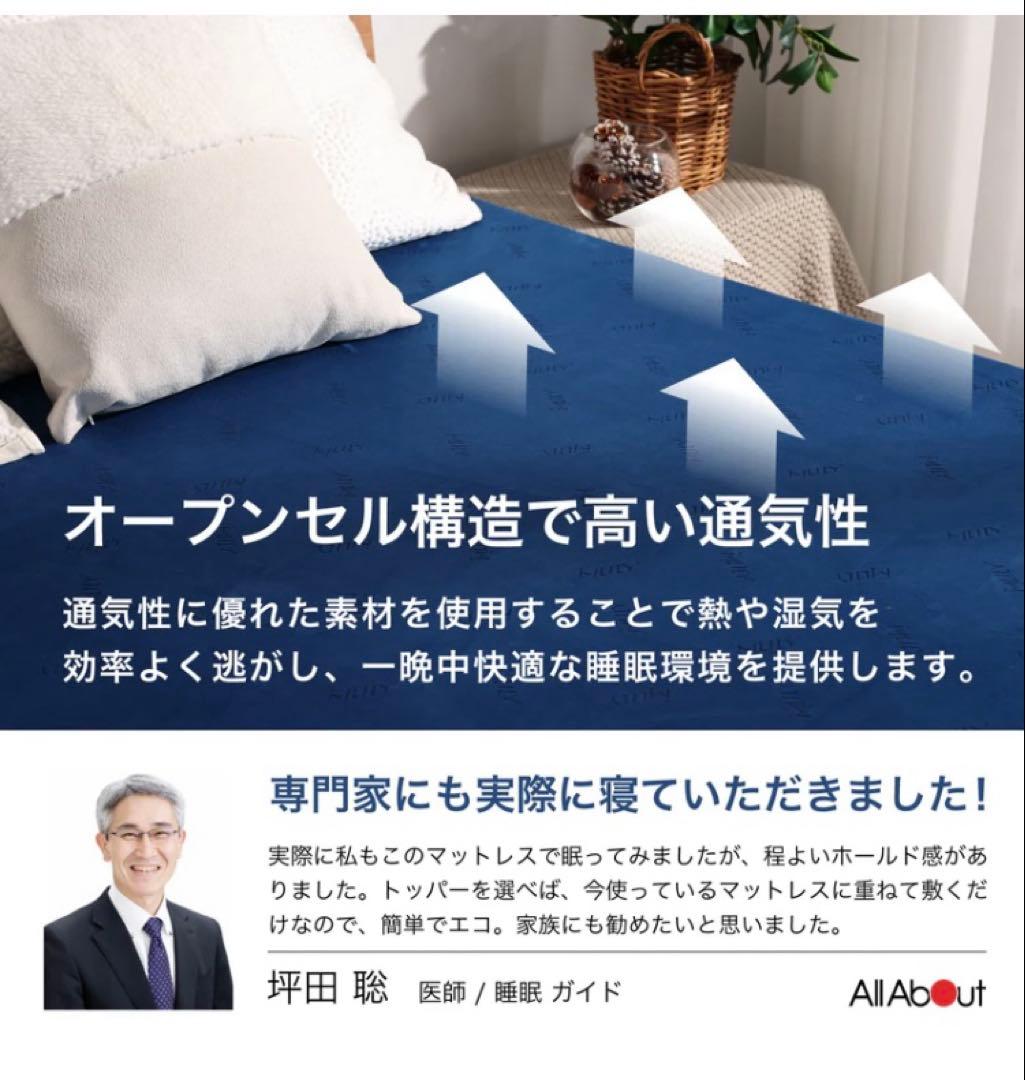 エムリリー　シングル　マットレス 8cm