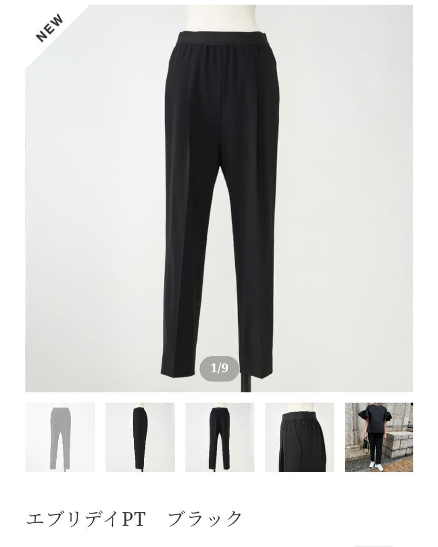 美品 heve エブリデイPT black 36サイズ