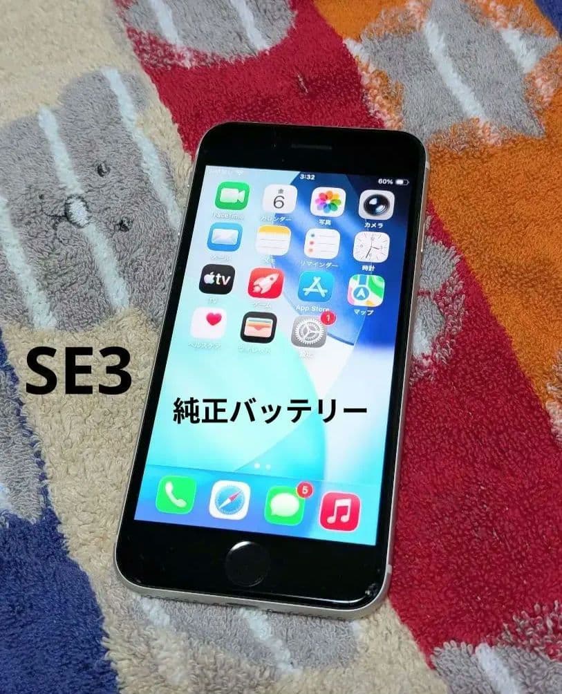 iPhone SE3 SIMフリー 本体 64GB 第三世代 スターライト