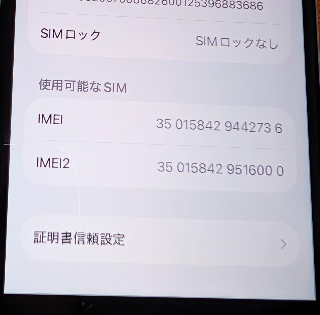 iPhone SE3 SIMフリー 本体 64GB 第三世代 スターライト