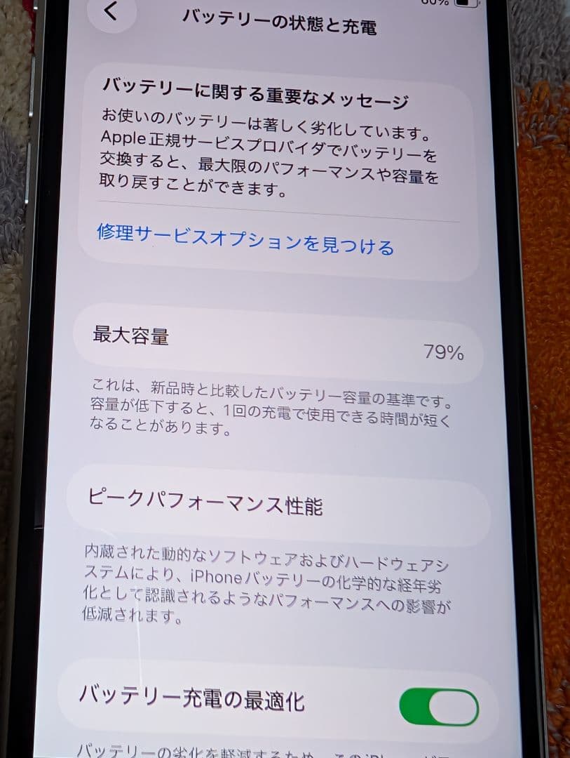 iPhone SE3 SIMフリー 本体 64GB 第三世代 スターライト