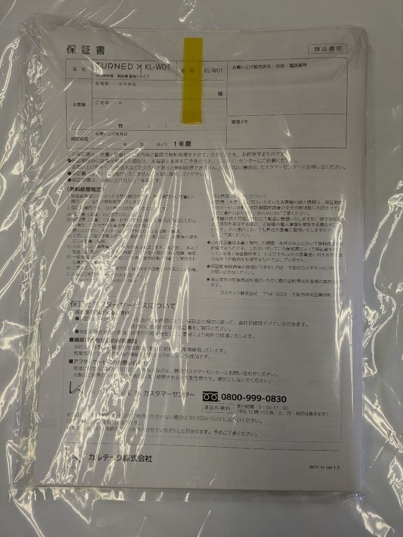 TURNED K KL-W01 空気清浄機　新品未使用　動作確認なし　スタンド付