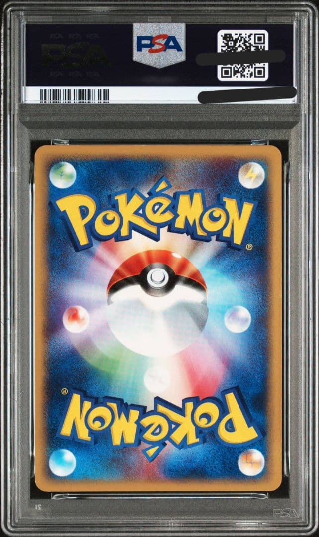 連番　アンリミ　ホウオウ　　PSA8