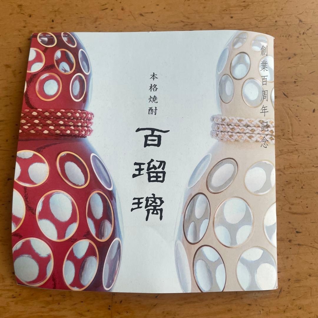 焼酎 霧島酒造 百瑠璃(白瑠璃のみ)1800ml 40%