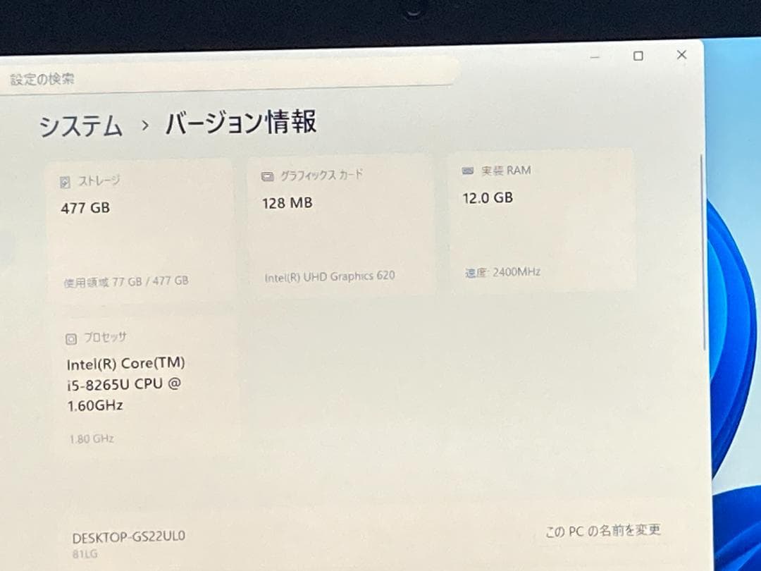 爆速i5第8世代/12GB/新品SSD512GB/Office