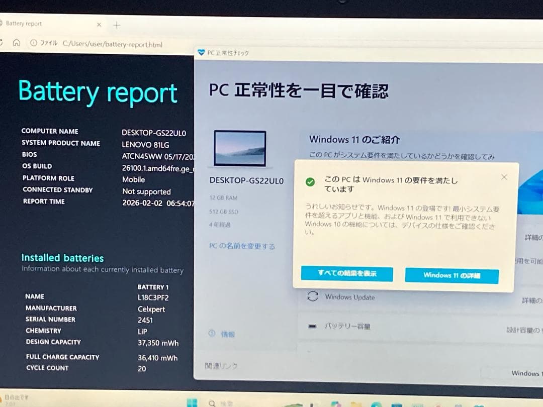 爆速i5第8世代/12GB/新品SSD512GB/Office