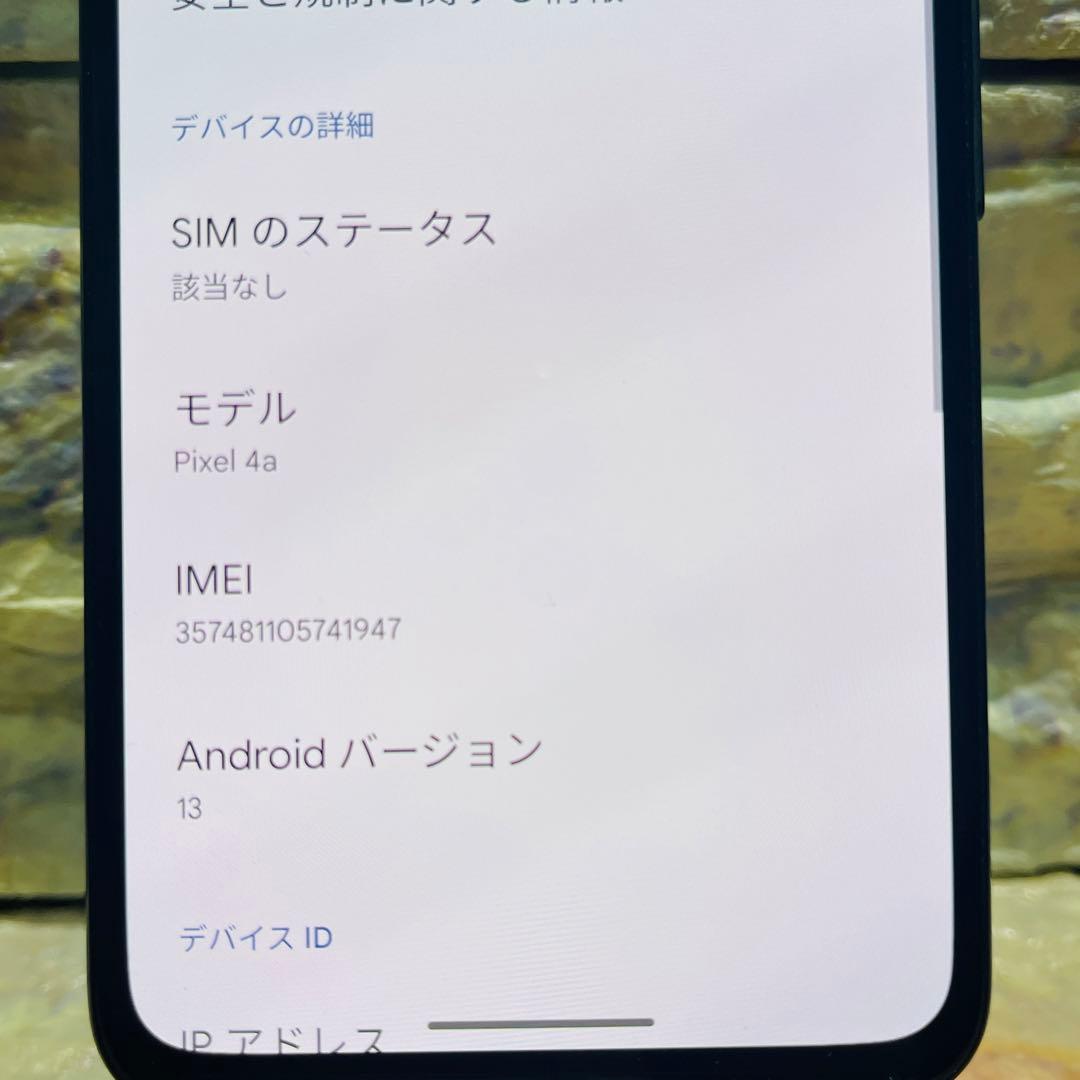 SIMフリー Google Pixel 4a 128GB ジャストブラック