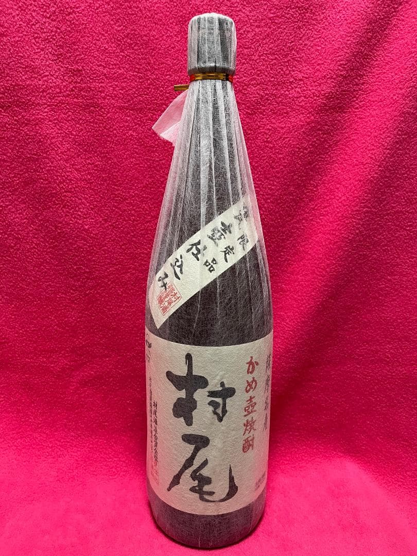 村尾★ 幻の芋焼酎1800ml最新入手困難商品★詰口年月日2025年9月19日分