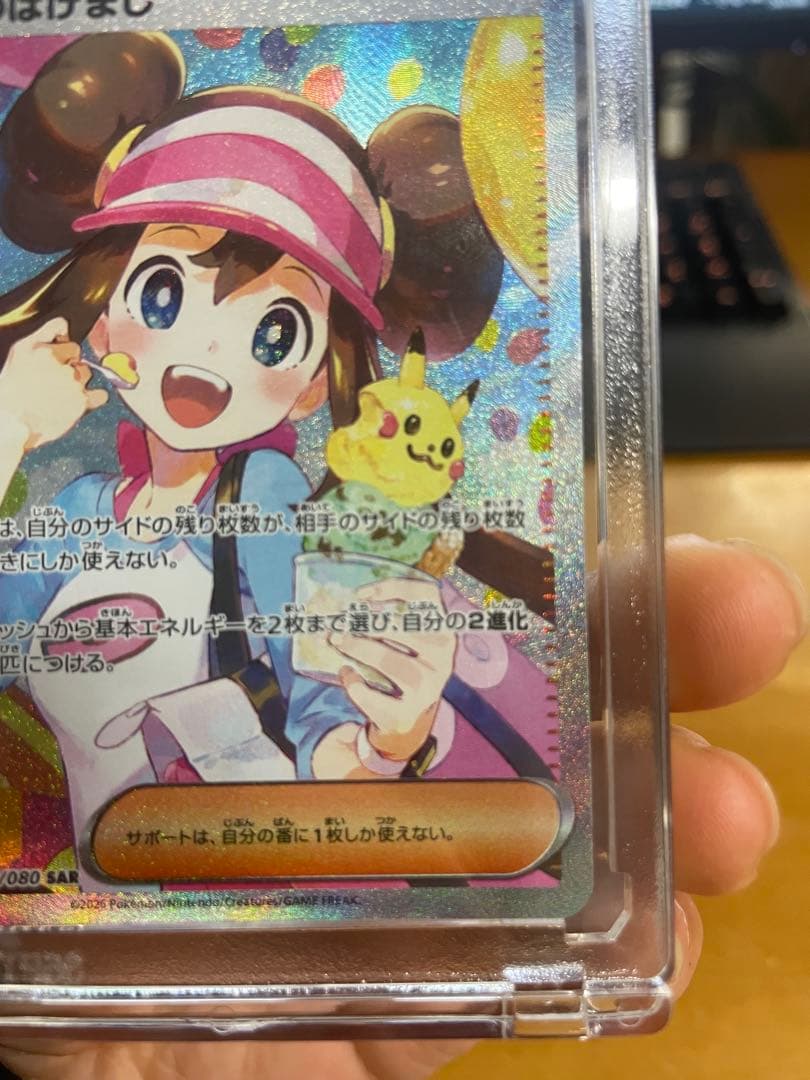 ポケモンカード メイのはげまし SAR M3 115/080