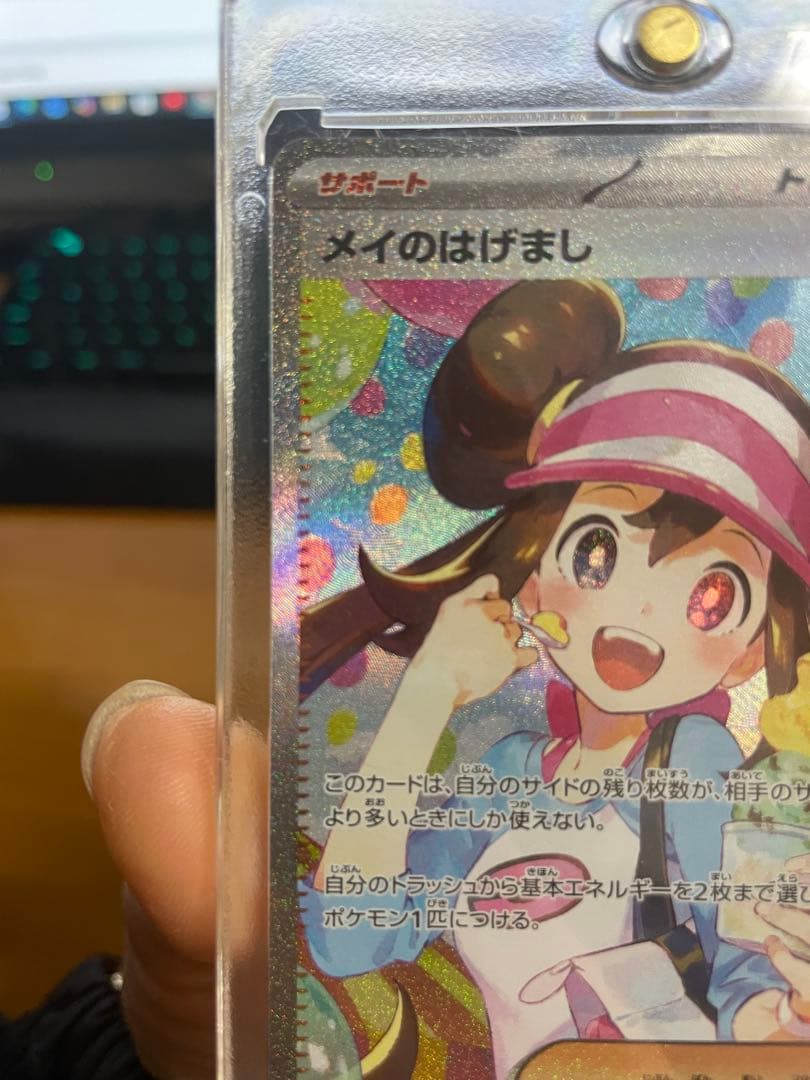 ポケモンカード メイのはげまし SAR M3 115/080