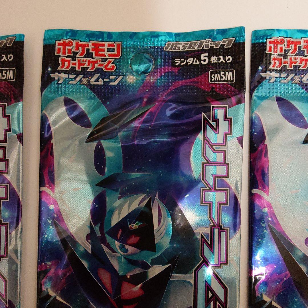 ウルトラムーン 4パック