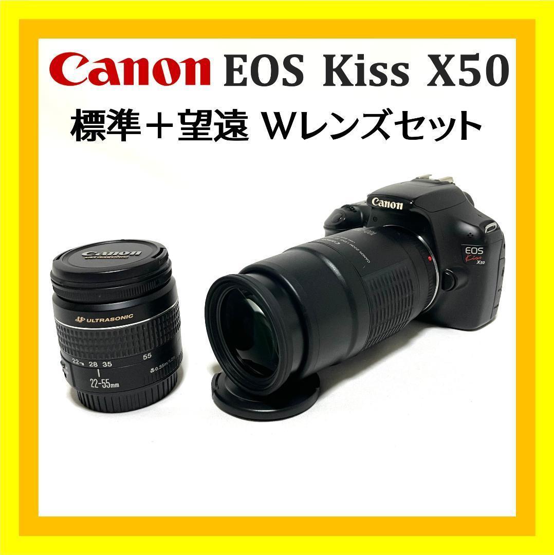 初心者安心❣️ Canon EOS Kiss X50 Wレンズセット 軽量