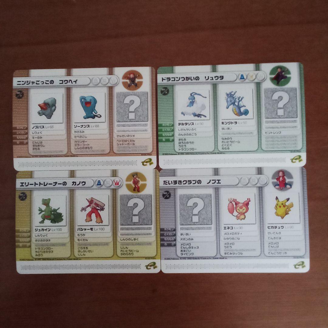 ポケモンバトルカードe+