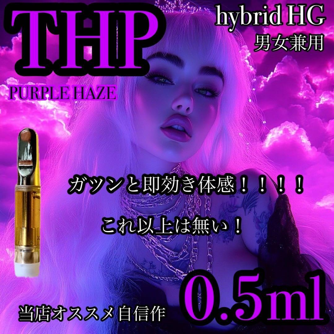 THP 0.5ml リキッド CNP CBP CBD CBN 規制対応品
