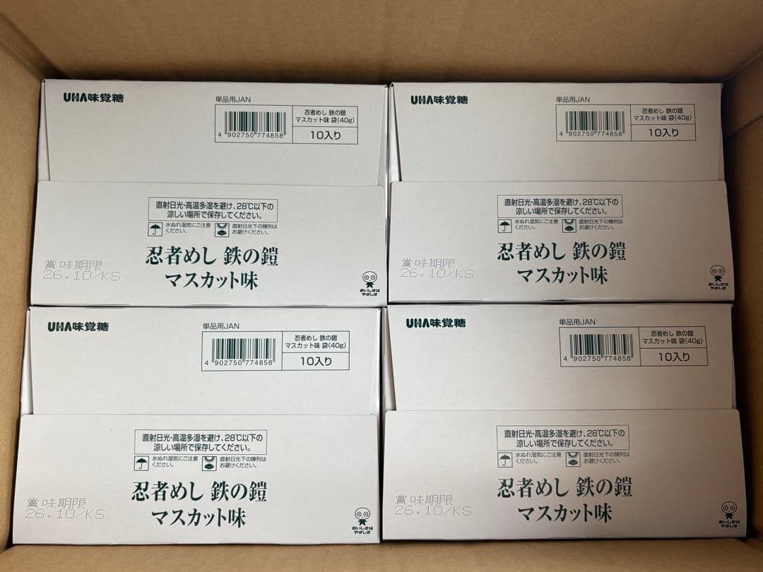 値下げ！早い者勝ち！UHA味覚糖 忍者めし 鉄の鎧 マスカット味 40袋