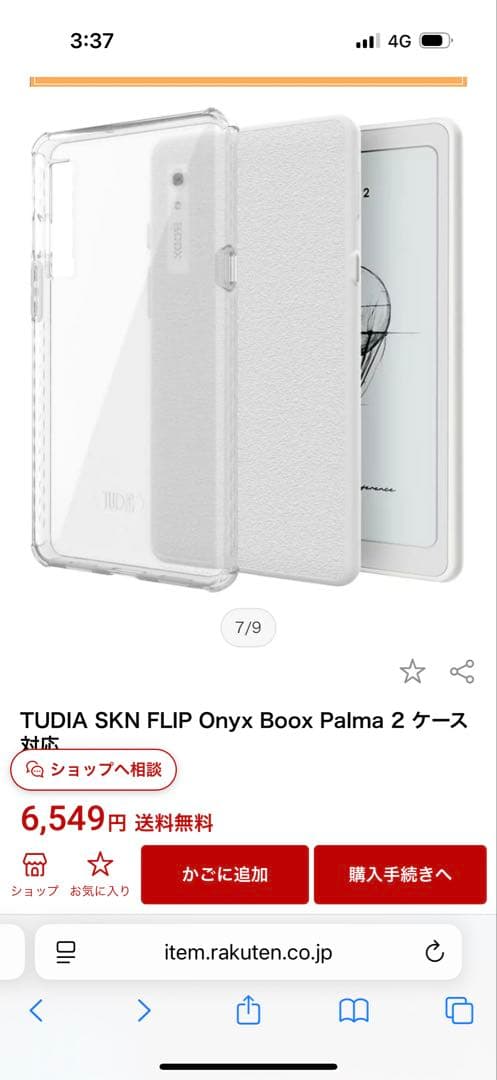 J*e様 BOOX Palma2 ブラック　ケース　電子書籍リーダー