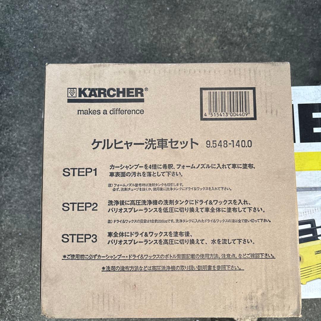 KARCHER 高圧洗浄機 JTK 25 本体