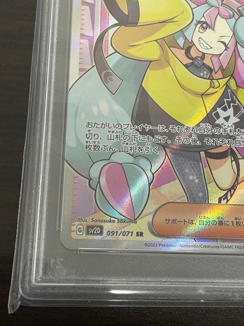ポケモンカード　ナンジャモ SR PSA10