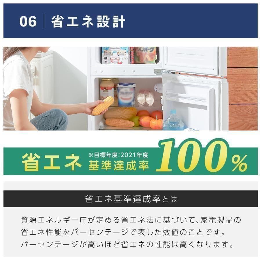 新品＊冷蔵庫 一人暮らし 冷凍冷蔵庫 2885 家庭用 2ドア 小型 90L