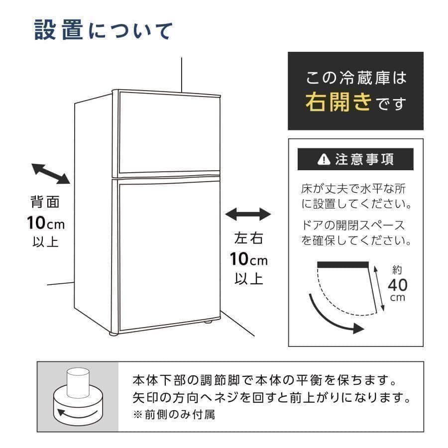新品＊冷蔵庫 一人暮らし 冷凍冷蔵庫 2885 家庭用 2ドア 小型 90L
